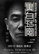 隐秘的表演